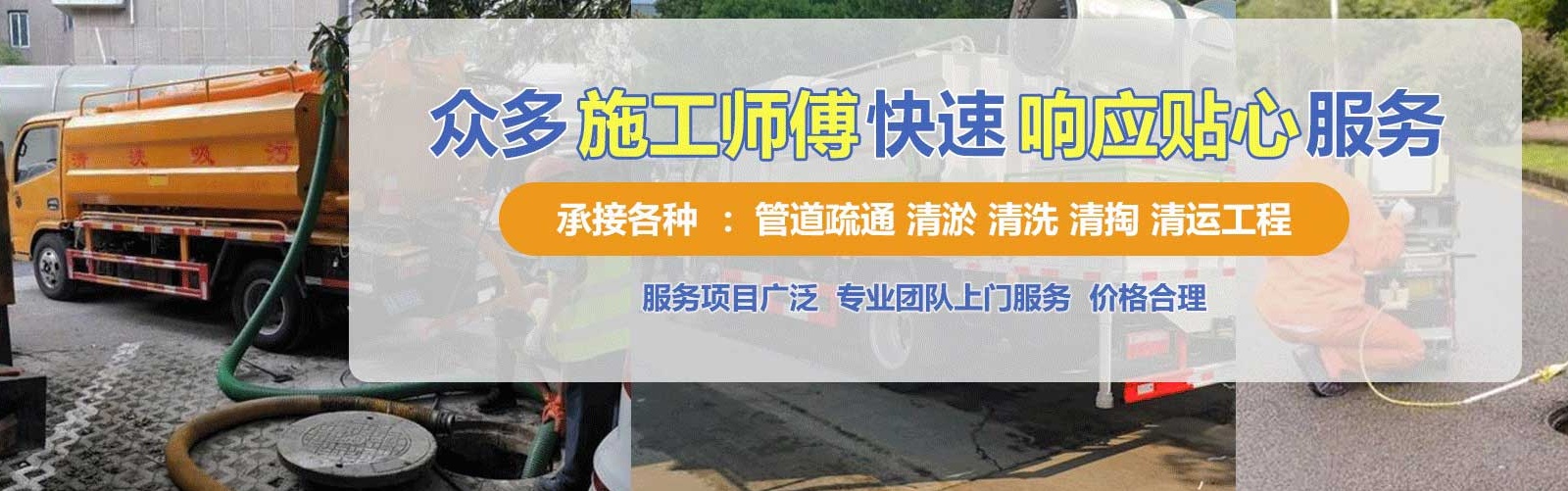 双牌县疏通清洗下水道