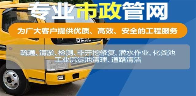 双牌县疏通清洗下水道