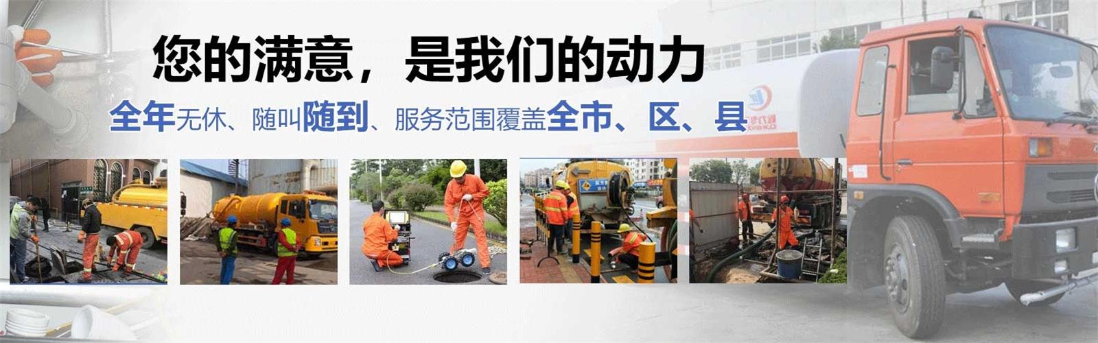 双牌县疏通清洗下水道