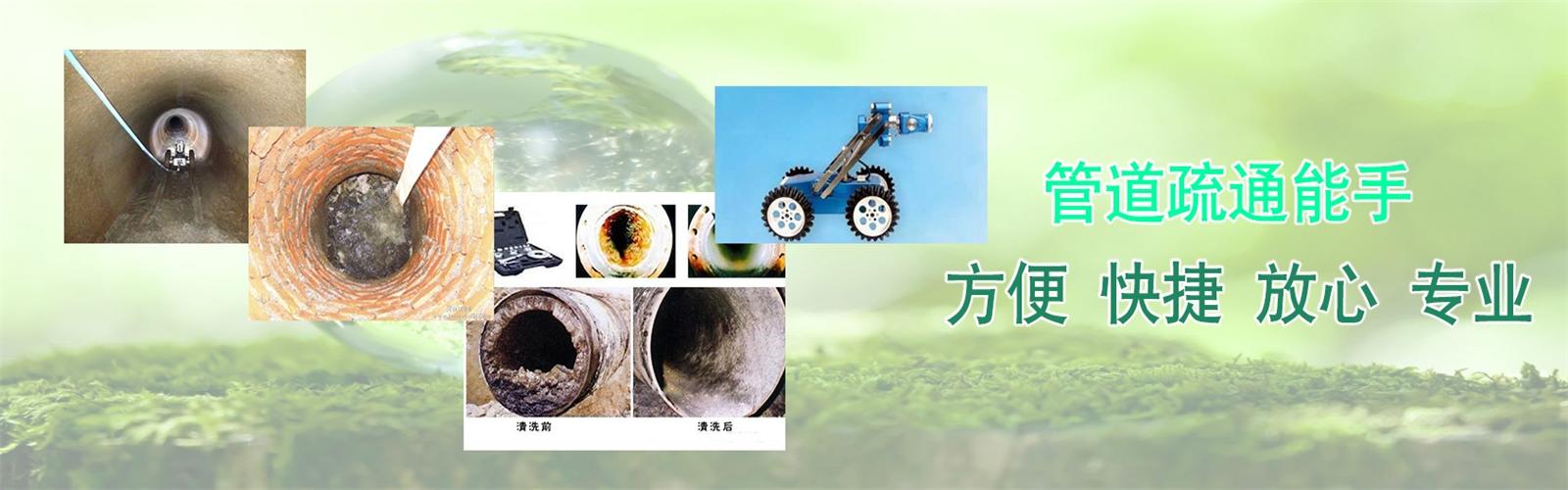 双牌县疏通清洗下水道